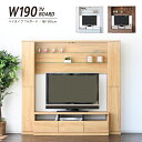 テレビボード TVボード 壁面収納 AVラック ハイタイプ シアタールーム フルオープンレール 引出し キャビネット 幅190cm 木製 LEDライト 照明付き ガラス棚 2段 可動棚 おしゃれ シンプル モダン 北欧風 大容量(3)