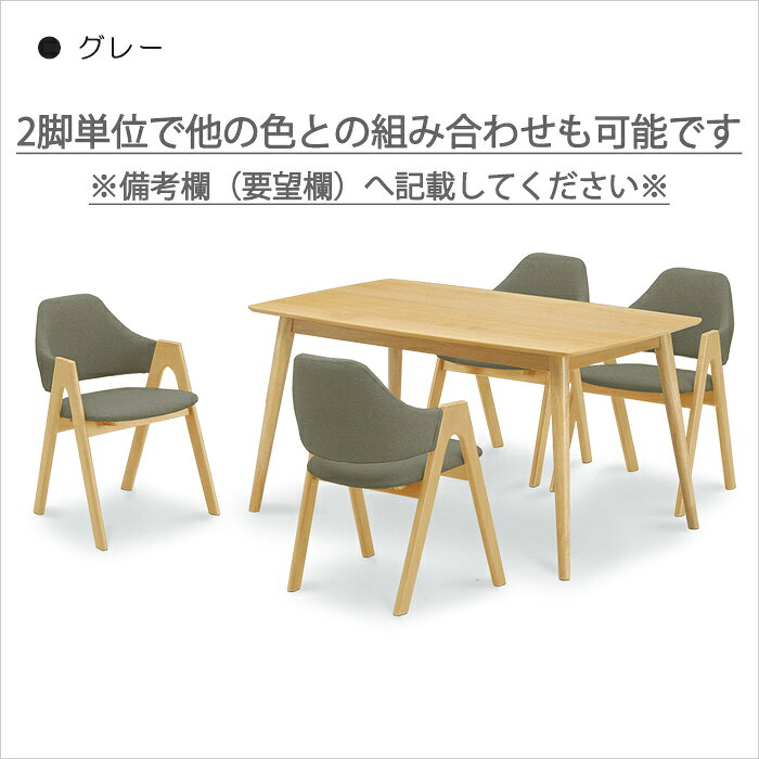 ダイニングテーブルセット ダイニングテーブル 4人 4人用 ダイニングセット テーブルセット テーブル セット ダイニング リビングダイニングセット 食卓テーブル リビングダイニング 食卓 135 イス 5点セット ダイニングテーブル5点セット 135cm 長方形 木製 4人掛け [3]