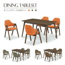 ダイニングテーブルセット ダイニングテーブル 4人 4人用 ダイニングセット テーブルセット テーブル セット ダイニング リビングダイニングセット 食卓テーブ...