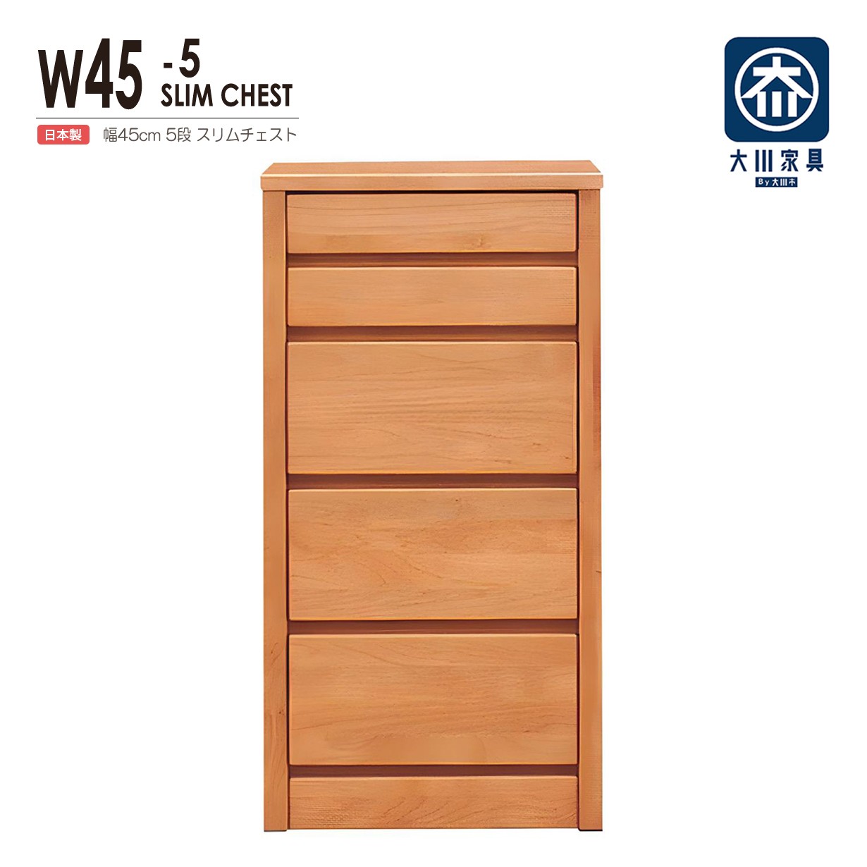 チェスト タンス ローチェスト たんす 木製 おしゃれ 衣装ケース 洋服タンス 5段 幅45cm 収納家具 完成品 リビングチェスト 収納チェスト 引き出し収納 整理タンス 収納 収納ケース 引き出し 衣類収納 キャビネット スリムチェスト リビング スリム 箪笥 整理ダンス