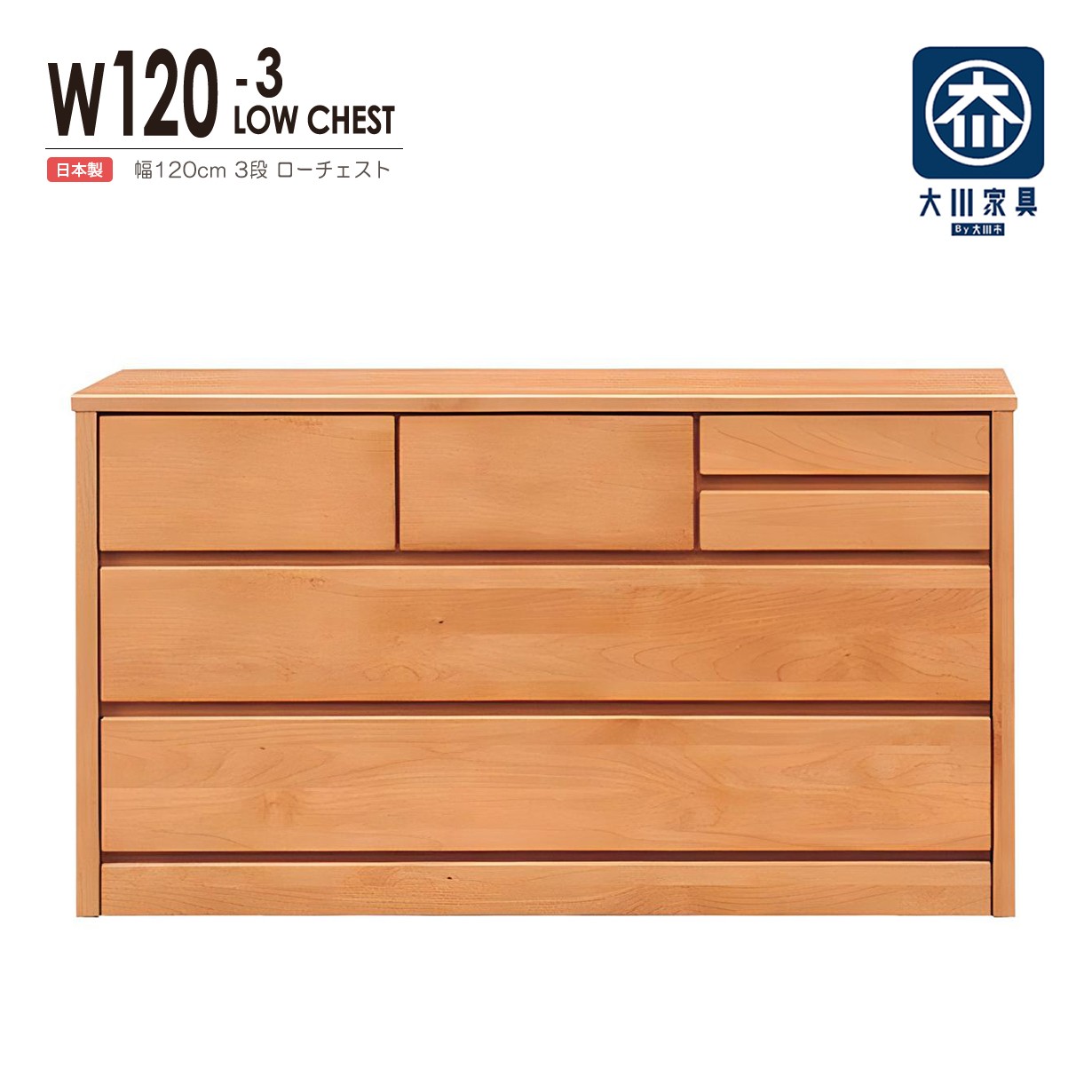 チェスト タンス ローチェスト たんす 木製 おしゃれ 衣装ケース 洋服タンス 3段 幅120cm 収納家具 完..