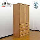 ワードローブ クローゼット タンス 完成品 ロッカータンス 幅90cm 収納家具 整理タンス 木製 桐無垢 洋服ダンス 鏡付き 引き出し 日本製