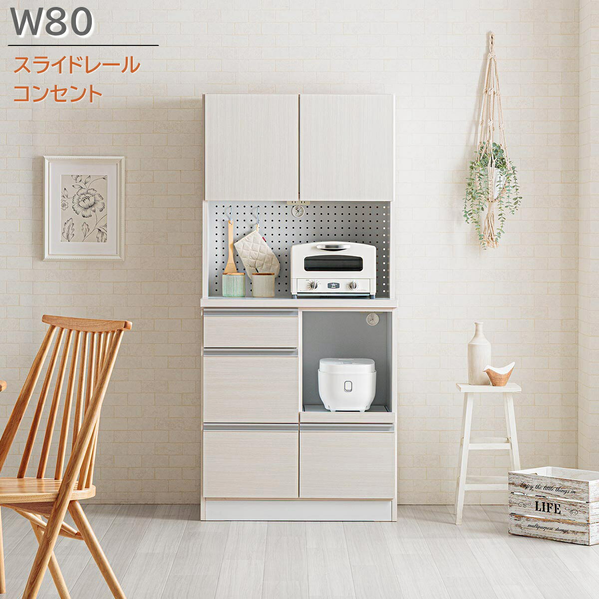 【ハイタイプ】キッチンボード幅80cm 食器棚 レンジ台 キッチンボード 幅80cm 完成品 開き戸 引き出し ハイ