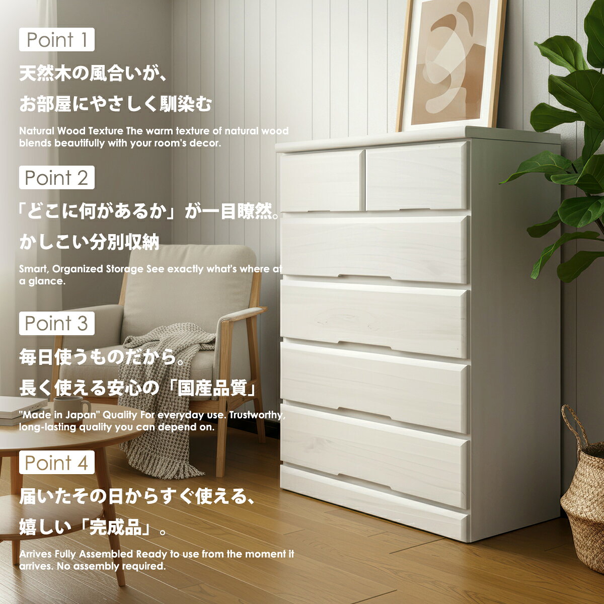 チェスト ハイチェスト タンス 桐 完成品 日本製 幅80 5段 木製 天然木 無垢集成材 スライドレール 大容量 衣類収納 おしゃれ 北欧 ナチュラル ブラウン ホワイト 白 茶色 F★★★★ 低ホルムアルデヒド [2]