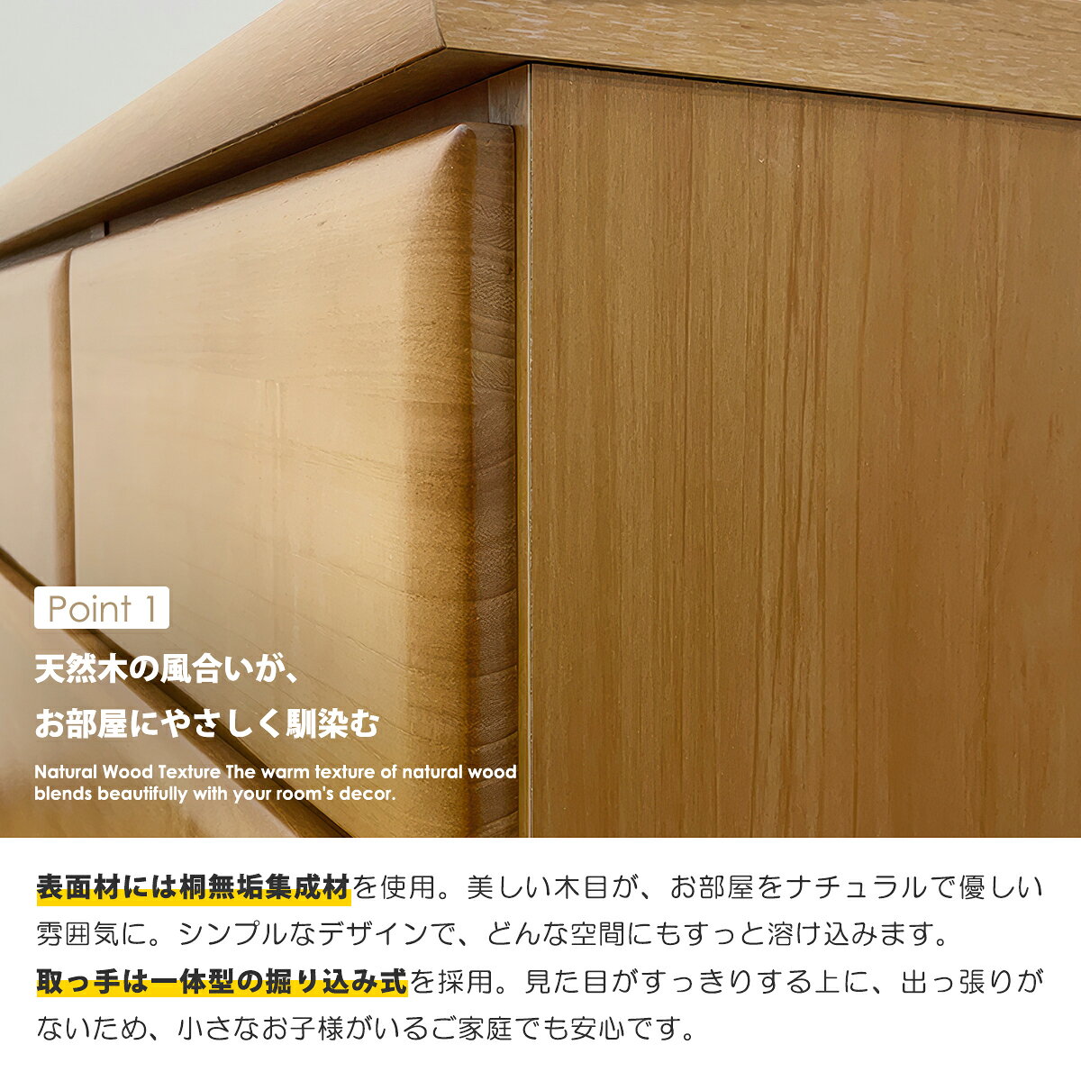 チェスト ハイチェスト タンス 桐 完成品 日本製 幅80 5段 木製 天然木 無垢集成材 スライドレール 大容量 衣類収納 おしゃれ 北欧 ナチュラル ブラウン ホワイト 白 茶色 F★★★★ 低ホルムアルデヒド [3]