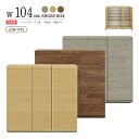 下駄箱 シューズボックス 完成品 日本製 ロータイプ 大容量 幅104cm 木製 木目調 おしゃれ 玄関収納 可動棚 ソフトクローズ 耐震 アジャスター付 シンプル モダン 北欧 シューズラック 収納棚 ナチュラル ウォールナット グレー