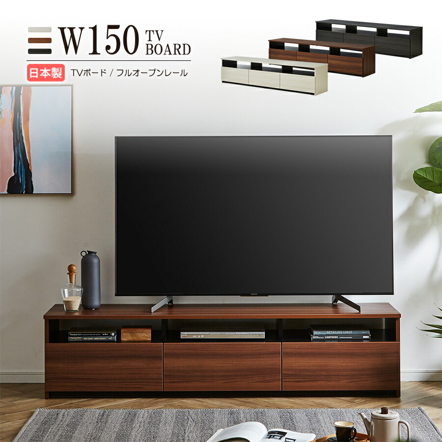 テレビ台 テレビボード TVボード AV