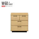 チェスト 完成品 日本製 木製 幅60cm 3段 タンス ローチェスト 収納 おしゃれ 北欧 国産 引き出し 衣類収納 たんす ナチュラル 箪笥 リビング収納 ...