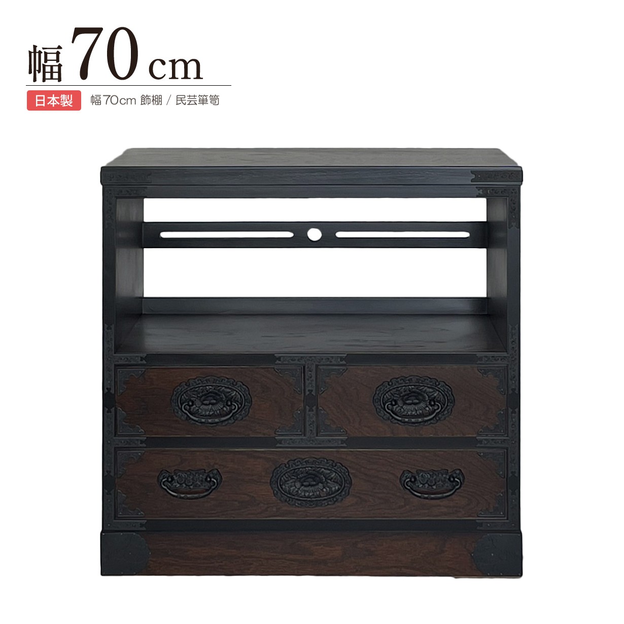 楽天市場】和風 飾り棚(横幅(cm)横幅:70 ~ 79.9cm)の通販 楽天市場】和風 飾り棚(横幅(cm)横幅:70 ~ 79.9cm)の通販
