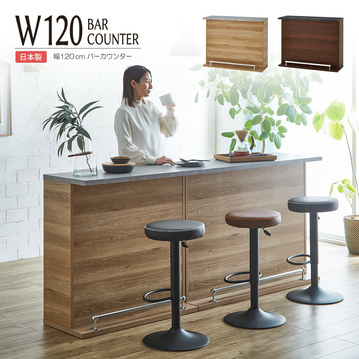 バーカウンター カウンターテーブル キッチンカウンター おしゃれ 収納 完成品 日本製 カウンター 間仕切り テーブル 幅120cm キッチン キッチン収納 国産 ハイカウンター モダン ハイテーブル バーカウンターテーブル 大川家具 北欧 バーテーブル 食器棚 キッチンラック