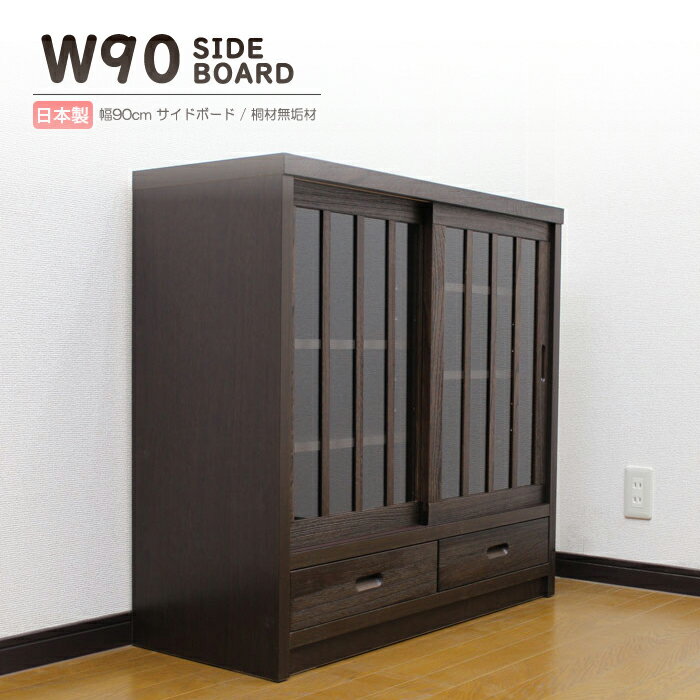 楽天市場】和風(完成品/要組立完成品)(キャビネット 楽天市場】和風(完成品/要組立完成品)(キャビネット