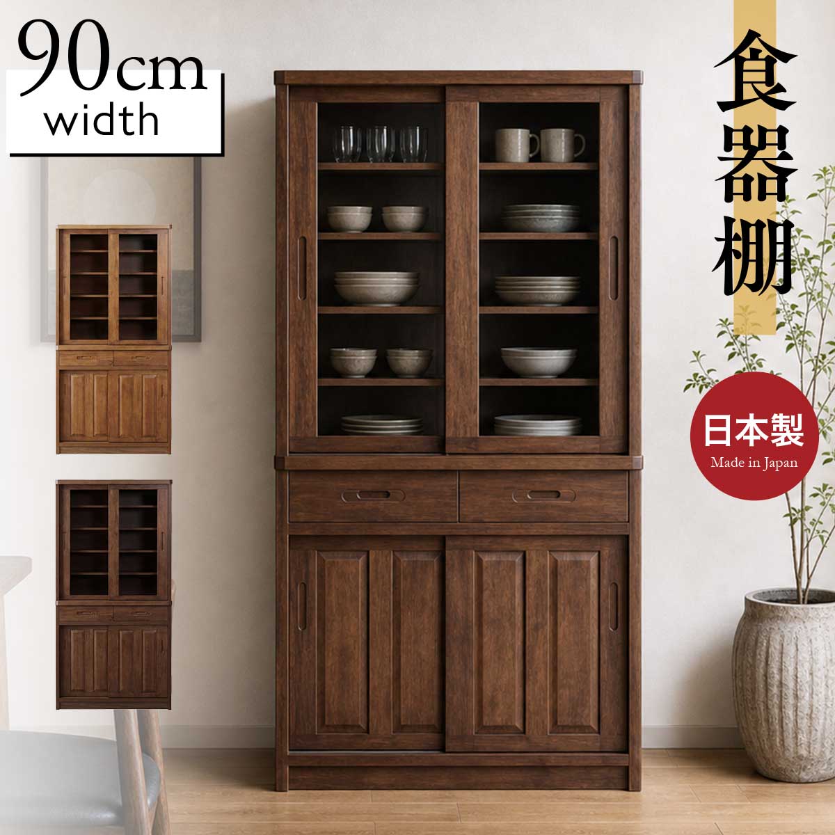 楽天市場】カップボード 120cm（横幅（cm）90 ～ 99.9）（食器棚