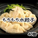 さんさい入り水餃子　1kg入 手作りの味