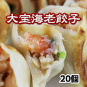 \海老たっぷり!/もちもち国産ジャンボ海老餃子 20個 大きい もちもち 冷凍餃子 餃子 国産 野菜 海老 エビ ジャンボ おかず おつまみ おうちごはん パー...