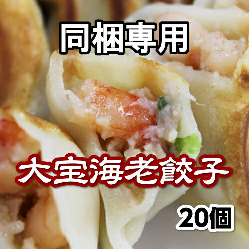 ＼海老たっぷり！／【※同梱専用】