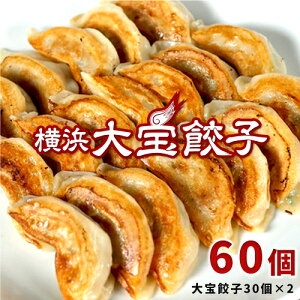 【芸能人御用達】テレビやネットで話題になった名物餃子をお取り寄せ！おすすめは？