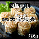 しゅうまい 北のふんわりしゅうまい詰合せ 6袋 産地直送 北海道 江戸屋 送料無料 ギフト 中元 歳暮 冷凍