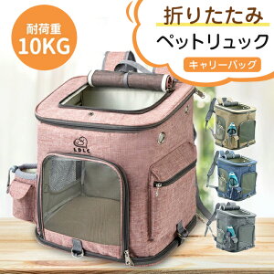 ＼500円クーポン有り！／ペットキャリーバッグ 猫 犬 キャリーバッグ おしゃれ リュック ペットリュック 折りたたみ 猫 キャリー リュック 拡張 猫用キャリーリュック ペットきゃりーバッグ ペットバッグ 犬 メッシュ窓 通気性抜 防災 避難