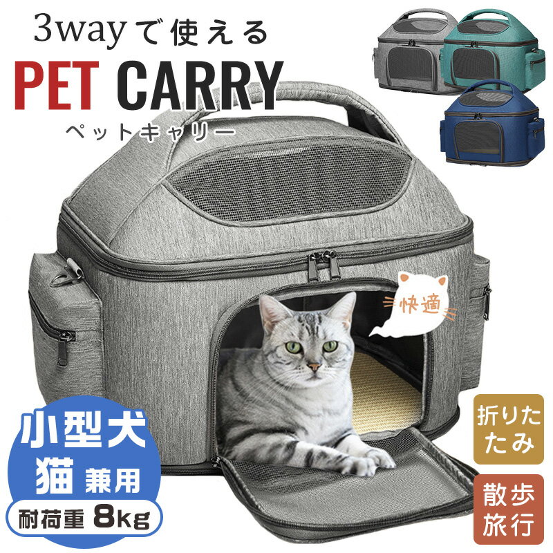 ペットキャリー 猫 猫用 キャリー カート 犬 小型犬 