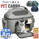 ペットキャリー 猫 猫用 キャリー カート 犬 小型犬 ペット リュックキャリーバッグ 折りたたみ 4way 通気性 散歩 旅行 通院 防災用 折り畳可 安定性抜群 キャリーケース