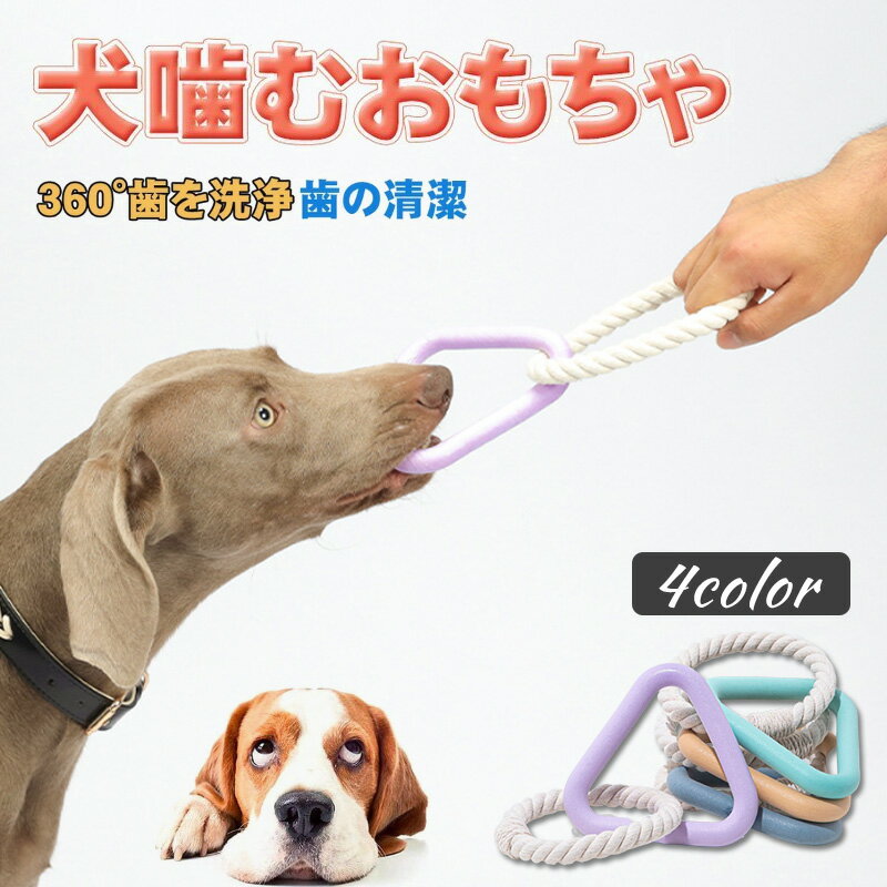 スーパーsale 犬 おもちゃ ぬいぐるみ 縄 ロープ コットン ゾウ アヒル ウサギ カニ クマ タコ おしゃれ かわいい カラフル ペット ペット用 犬用 犬のおもちゃ 玩具 室内犬 小型犬 大型犬