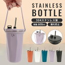 【楽天1位】【ホルダー付き】タンブラー ストロー付き 水筒 600ML 大容量 真空断熱構造 ステンレス製 保温保冷 持ち運び 水筒 トラベルタンブラー 車 結...