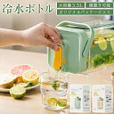 「P2倍＆ 2枚目半額クーポン」冷蔵庫のポケットに入る！冷水筒 3.5L ウォーターボトル 麦茶ポット 冷水ポット 水差し シンプル おしゃれ スリム 麦茶 冷水 ポット 北欧 コーヒー お茶用品 茶ポット 冷水筒 割れにくい スリム 麦茶 冷水 ポット かわいい 横置き 縦置き