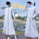 uv パーカー ロング 日焼け防止パーカー UPF50+ uvカット ひんやり 接触冷感 パーカー UV ジップアップ レディース フード付き カーディガン 日...