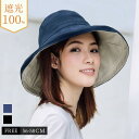 【即出荷】 帽子 レディース 大きいサイズ 完全遮光 遮光100% UVカット つば広 折りたたみ 自転車 飛ばない 日よけ かぶーる日傘 夏 夏用 涼しい 春...