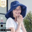 【即出荷】UVカット帽子 レディース つば広帽子 折りたたみ 遮光 遮熱 通気 日よけ 紫外線対策 日除け帽子 日焼け防止 ハット リボン 春夏 秋 ミセス 母...