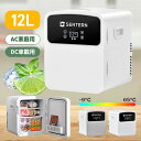 冷温庫 12L ポータブル 車載冷蔵庫 保冷庫 小型 車載 温冷庫 1台2役 2電源 AC DC 保温 保冷温庫 コンパクト