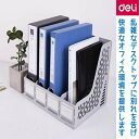 deli ファイルボックス ファイルケース 4段 ワイド 卓上 収納ケース A4ファイル ファイルスタンド ファイル 書類 収納 整理 仕分け 事務用品 A4縦...