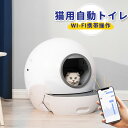 【安心1年保証】自動猫用トイレ 自動トイレ 猫トイレ 猫用トイレ 自動猫トイレ 猫のトイレ ペットトイレ トイレ本体 自動 全自動 大型 多頭飼い ネコトイレ ...