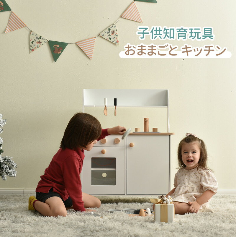 おままごと キッチン 木製 付属品付き ままごとセット 誕生日 台所 知育玩具 子供用 子供 収納 まねっこ コンロミニキッチン おもちゃ　キッチン キッズ ベビー プレゼント