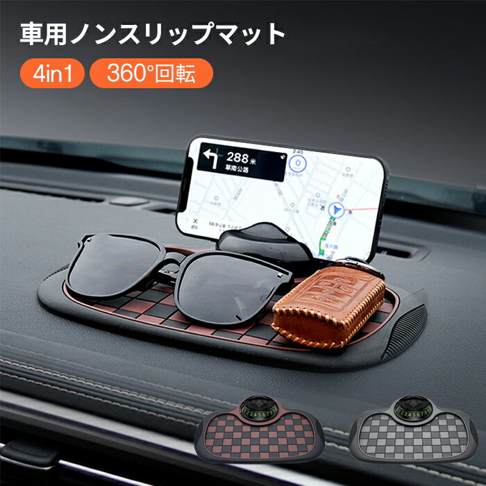 車用ノンスリップマット スマホホルダー 滑り止め マット 車のダッシュボード 収納 車用トレイ 車載スタンド アロマケース内蔵 クール 車載ホルダー 車載アクセサリー スマートフォン 高温に強い 寒さに強い 上等pvc材質 スマホ
