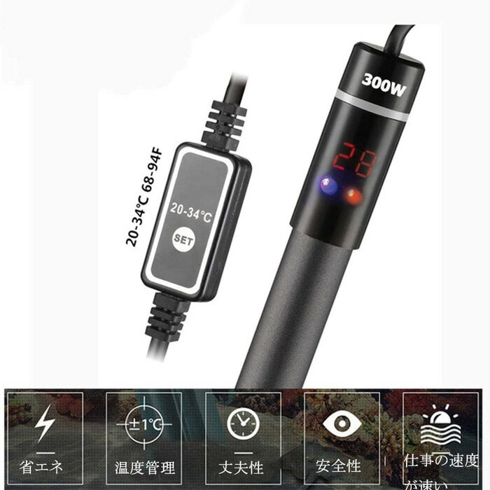 水槽ヒーター 50W 100W 200W 300W防爆 水槽 加熱 水温管理 省エネ ミニ 水槽用ヒーター 過熱保護 耐熱性 耐食性 温度調節可能 ヒーター 観賞魚用 熱帯魚ミニ 淡水海水両用