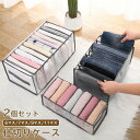 送料無料 2個セット 仕切りケース 引き出し 下着収納ケース 収納ケース 収納ボックス 収納 折りたたみ おしゃれ 衣類収納ケース 布製 整理 整頓 洋服 服 ...