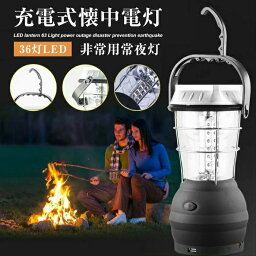 LED 懐中電灯 LEDライト 充電式 ランタン 36灯 屋外 照明 モバイルバッテリー キャンプ 非常用ライト 台風 防災グッズ 停電対策 常夜灯 5WAY充電 ランタン ソーラー 手回し 単4電池 アウトドア 地震 キャンプ ハンディ 夜釣り 野外 防災グッズ 常夜灯