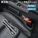 【1/2個】車 車載 車用 隙間クッション 隙間 クッション シート すきまクッション 埋め シートコンソール シート隙間クッション ゴミ 隙間埋めクッション すきま埋め スネークヘッド レザー スペースクッション 車内 掃除 エクストレイル