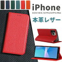 iPhone13 iPhone12 ケース 本革 iPhone13 mini ケース iPhone13 Pro ケース iPhone13 Pro Max ケース...