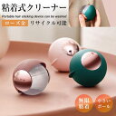 粘着式クリーナー コロコロクリーナー ケース付 水洗い ミニクリーナー 転がす カーペットクリーナー 粘着シートクリーナー ハンディクリーナー ほこりとり 粘着...
