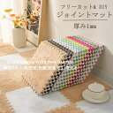 置くだけでOK マット ラグ 洗える フリーカット DIY パズルラグ ジョイントマット冬 吸着マット ラグマット チェアマット カーペット 北欧 マット 30...