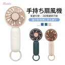 ハンディファン 軽量 携帯便利 大風量 静音 usb usb扇風機 おしゃれ かわいい ミニファン 熱中症対策 3段階 風量調節 卓上扇風機 ハンディーファン ...