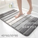 商品詳細 商品名 バスマット　footpad04 サイズ 40*60cm 50*80cm 返品、交換について ◆未使用のもので、商品到着後3営業日以内にご連絡頂いた物のみお受けいたします。 往復の送料、振込手数料などをお客様ご負担とさせて頂きます。 ◆お問い合わせフォームにてご連絡の場合には、下記内容をご記載ください。 ◆ご注文者様お名前（フルネーム）/受注番号/商品名もしくは商品番号/ご返品または、交換の理由 ※事前連絡なしでの着払いなどによって発生した当店の損害はお客様に請求 させていただくことがあります。 ※商品到着後、5営業日以上経過した商品につきましては、返品をお断りさせて頂きますので、お早目にご 返送くださいませ。 注意事項 *基本的にエコの観点からブランドタグ＆下げ札は付けておりません。画像に写っている場合も、お届け商品には付いていない事が多いです。ご了承ください *弊社商品は全て実物撮影を行っておりますが、色合いはモニター環境によりどうしても見え方が違ってしまいます。事前にご理解頂けますようお願い申し上げます。 *サイズは平置き手採寸サイズとなりますので測り方により誤差が出る場合がございます。±2cm前後の誤差が生じている場合がございますが、不良対象となりませんのでご了承ください。