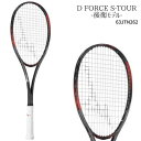 ミズノ ディーフォース Sツアー DFORCE S-TOUR ソフトテニス ラケット 後衛 63JTN262