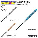 ゼット ZETT ブラックキャノン ブラックキャノン5L BCT52218 BCT52210 1