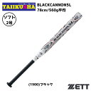 ゼット ZETT ブラックキャノン ブラックキャノン5L BCT52218 BCT52210 2