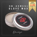 ドナイヤ WAX ワックス DGW 保革 グローブメンテナンス 透明 無香料 保湿 汚れ落とし 潤い グラブアクセサリー