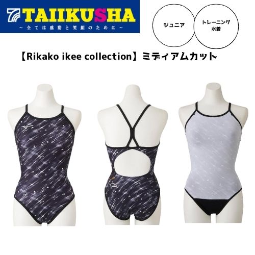 ߥ  ȥ졼˥󥰿 ˥ Rikako ikee collection ߥǥ५å N2MA2465