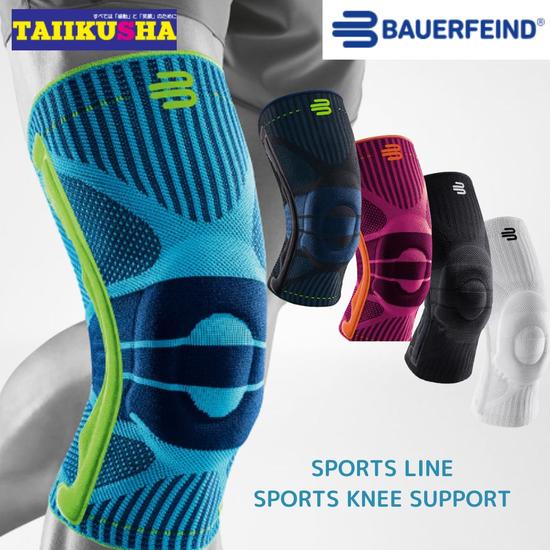 バウアーファインド スポーツニーサポート SPORTS KNEE SUPPORT 膝サポーター 　スポーツライン　6211060　6211061　6211135